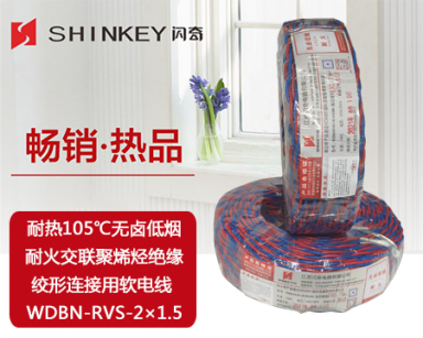 安徽耐熱105℃無(wú)鹵低煙耐火交聯(lián)聚烯烴絕緣絞形連接用軟電線